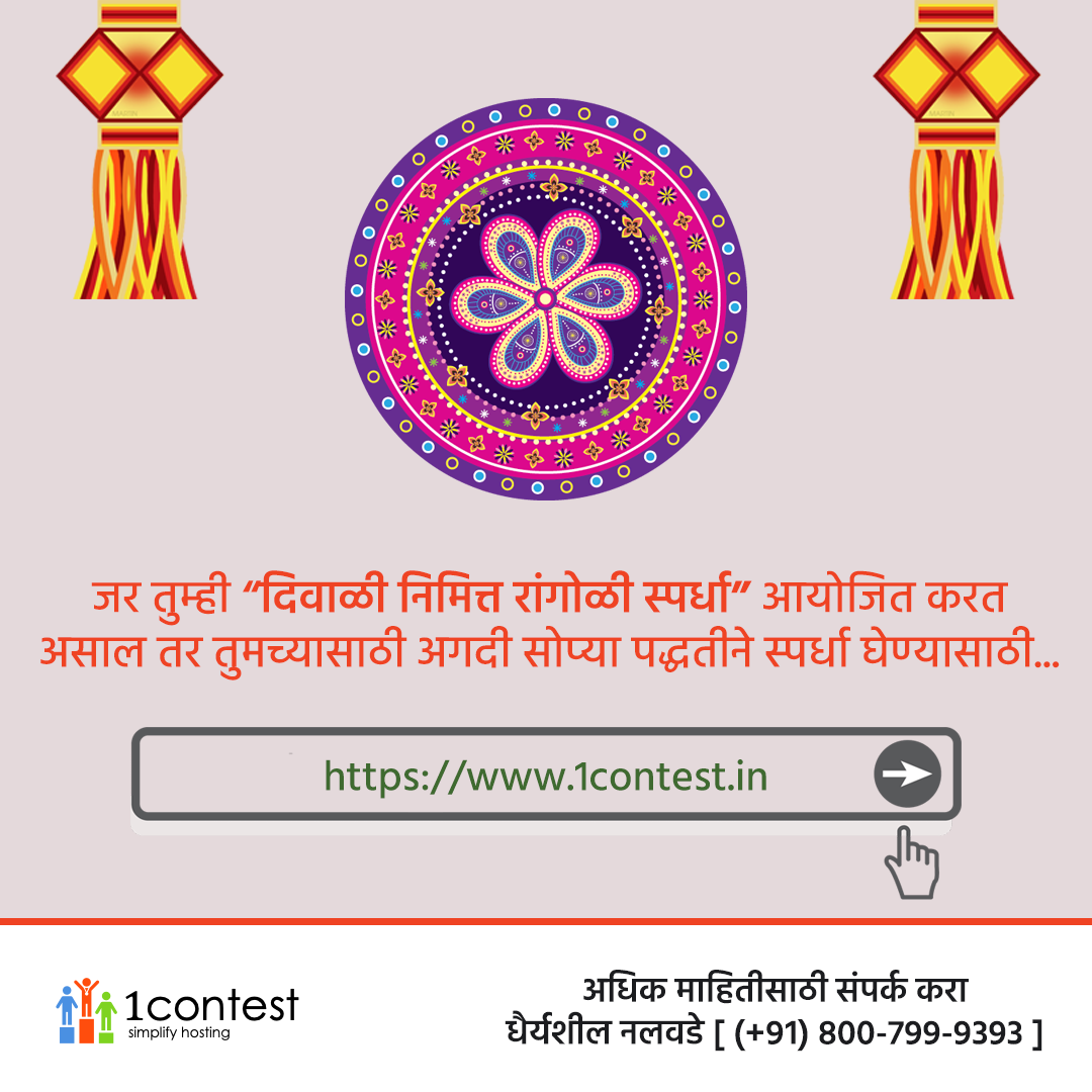diwal-banner